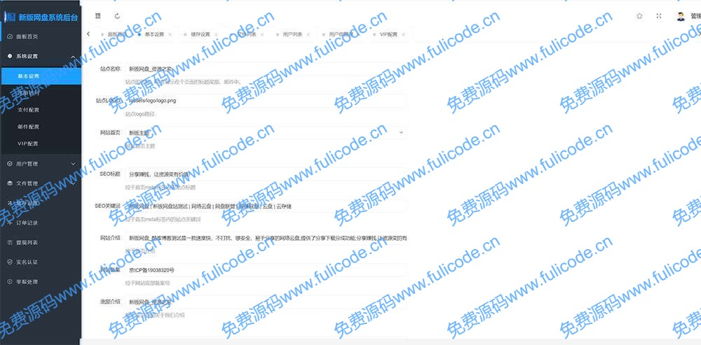 基本设置 基本设置