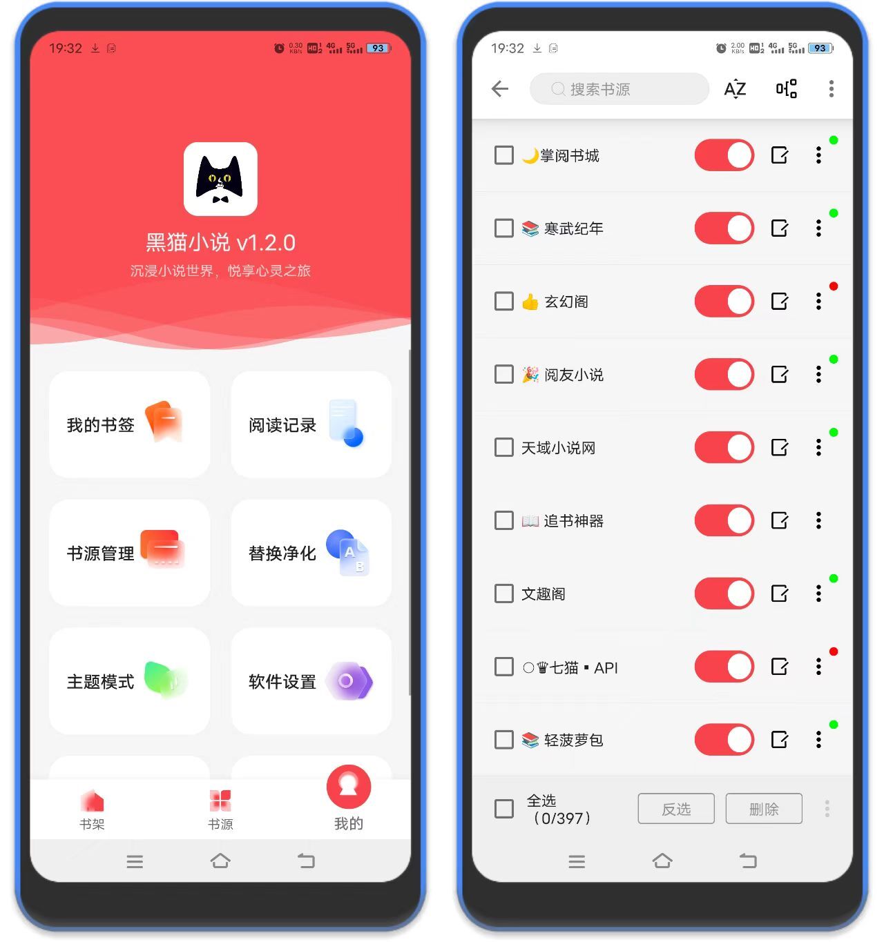 图片[1]-黑猫小说 纯净版- 内置397书源-万象软件库