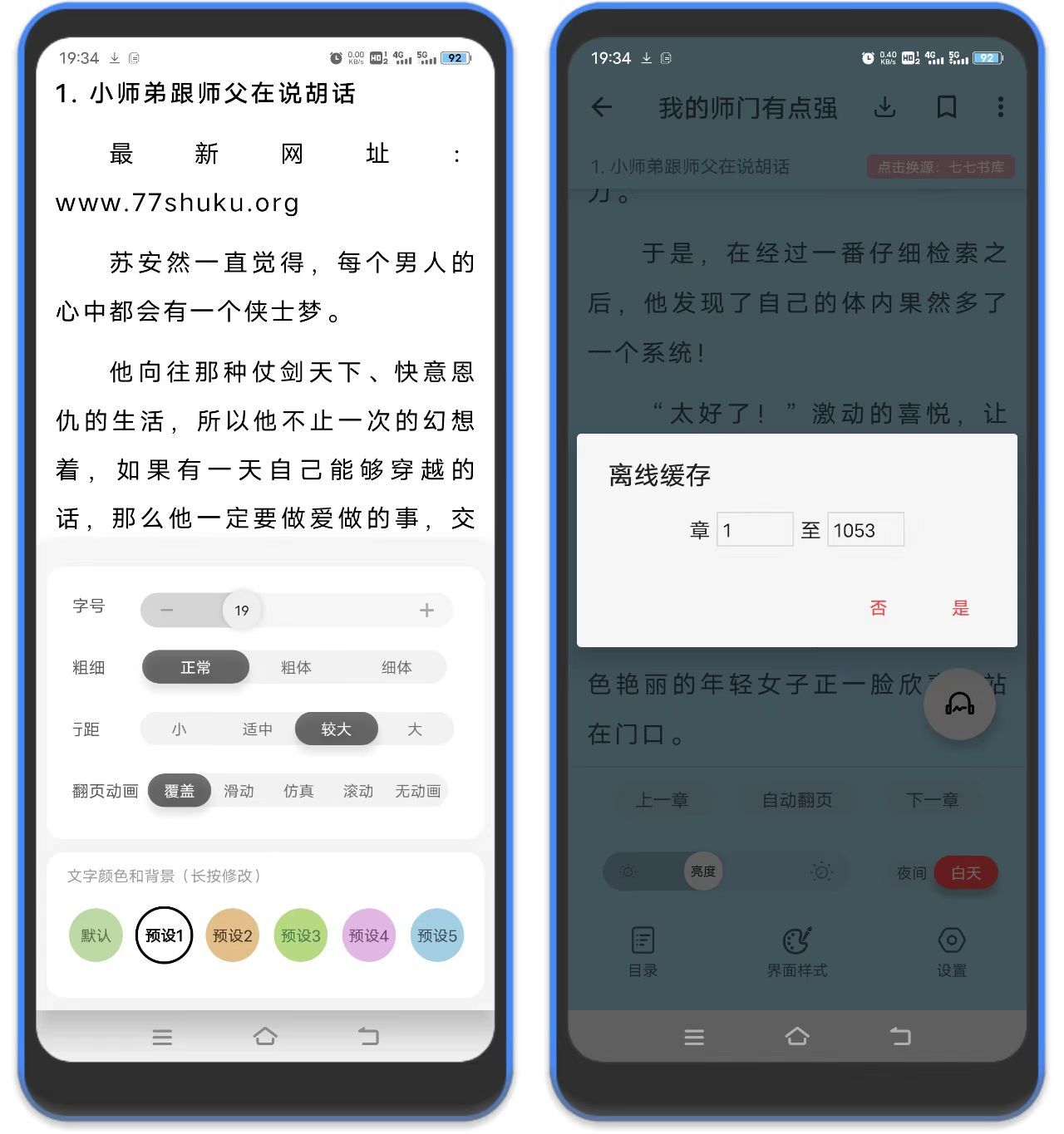 图片[3]-黑猫小说 纯净版- 内置397书源-万象软件库