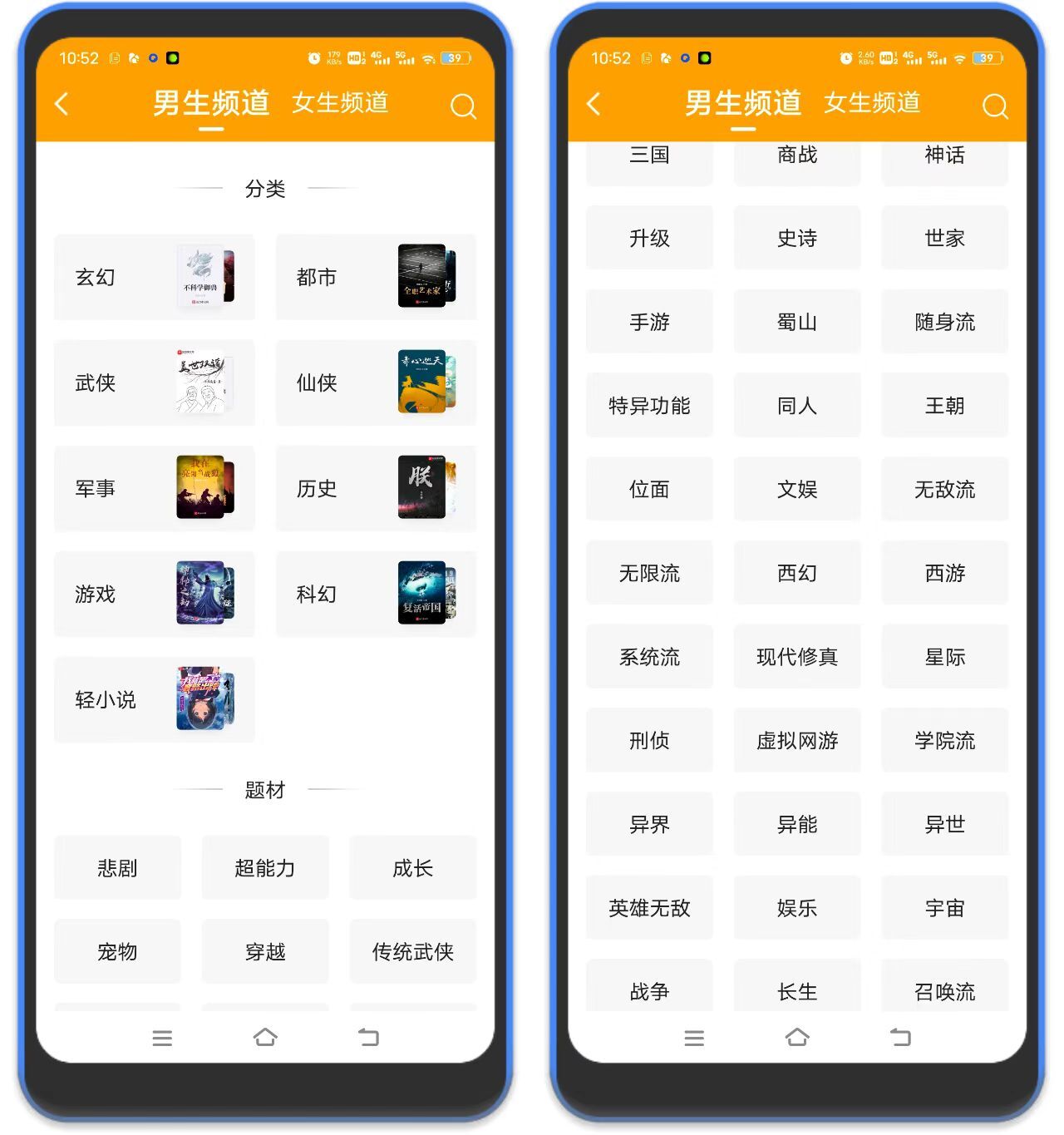 图片[2]-丁丁小说 – 免费无广看小说软件-万象软件库
