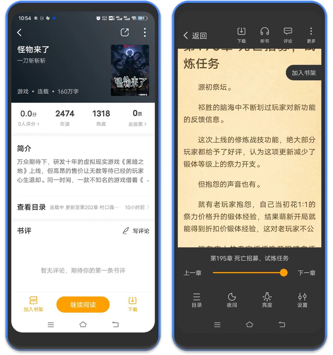 图片[3]-丁丁小说 – 免费无广看小说软件-万象软件库