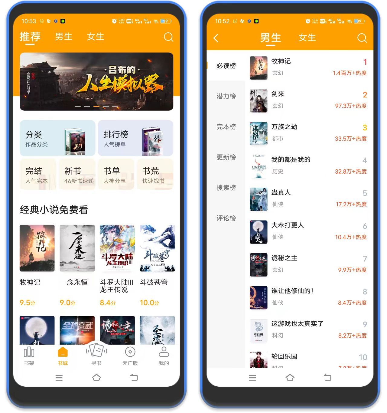 图片[1]-丁丁小说 – 免费无广看小说软件-万象软件库