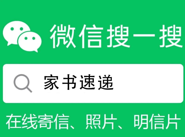 监狱寄信怎么写,监狱如何线下寄信-家书速递|在线寄信|网上寄信|寄信软件|监狱寄信|看守所寄信