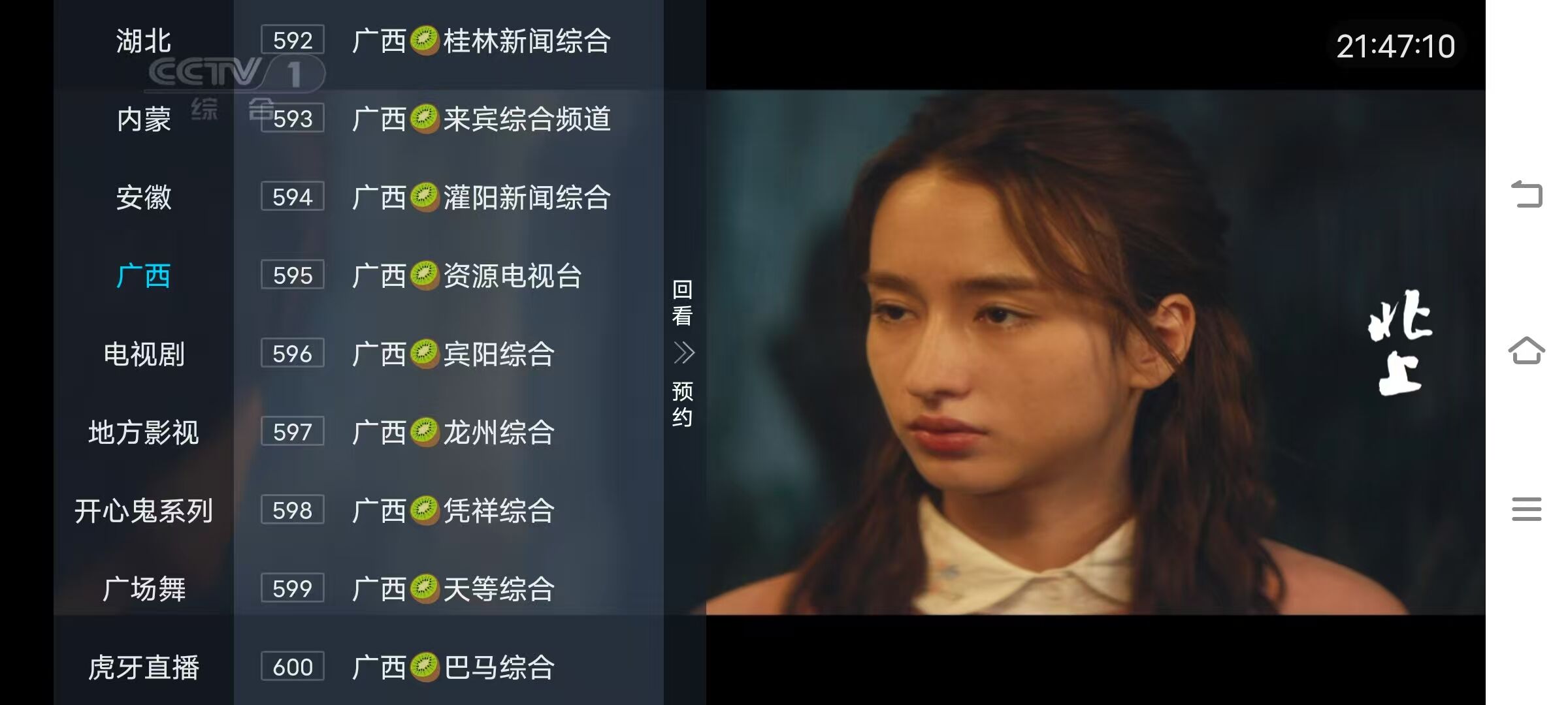 图片[2]-前缘直播-高清电视直播软件-万象软件库