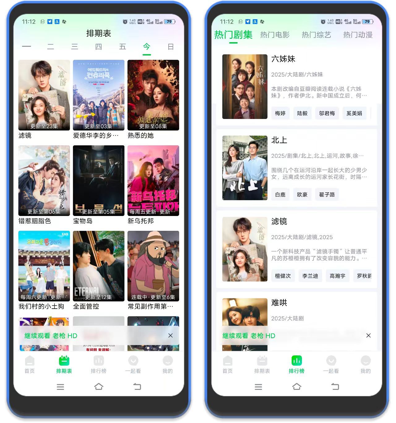 图片[2]-畅看影视 – 免费无广追剧软件，清晰度高-万象软件库