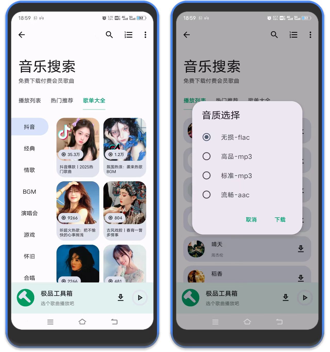 图片[3]-极品工具箱 – 内置上百实用工具-万象软件库