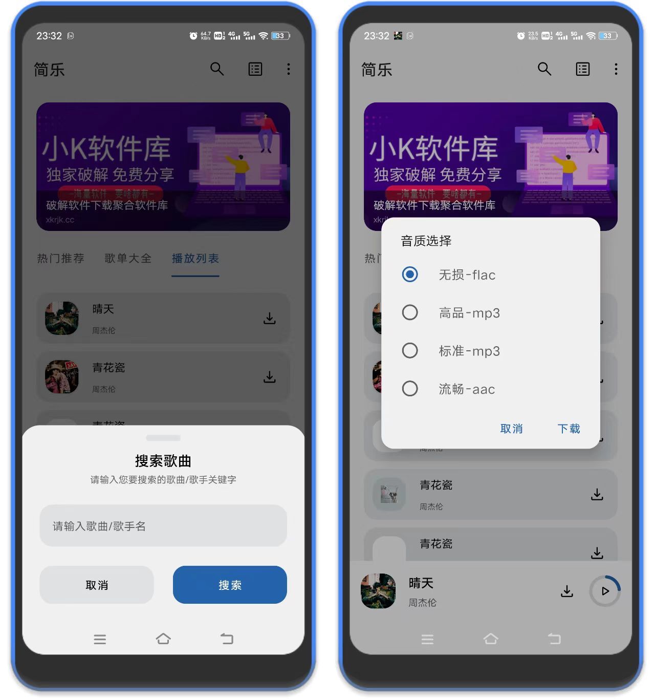 图片[2]-简乐 – 无损音质下载软件-万象软件库