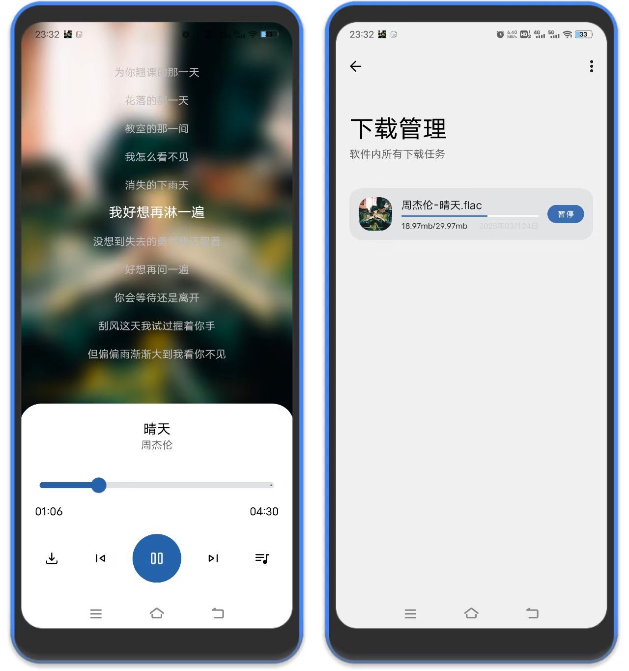 图片[3]-简乐 – 无损音质下载软件-万象软件库