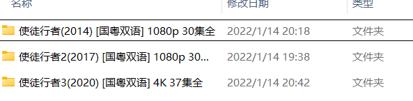 [电视剧] 使徒行者系列 3部全.png