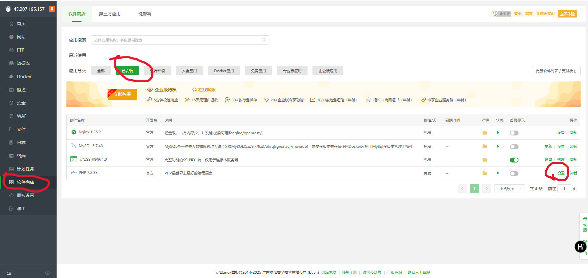 屏幕截图 2025-01-04 084036.png