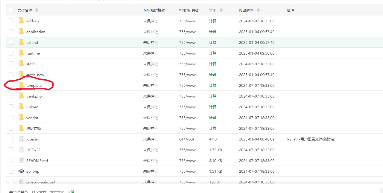 屏幕截图 2025-01-04 104204.png