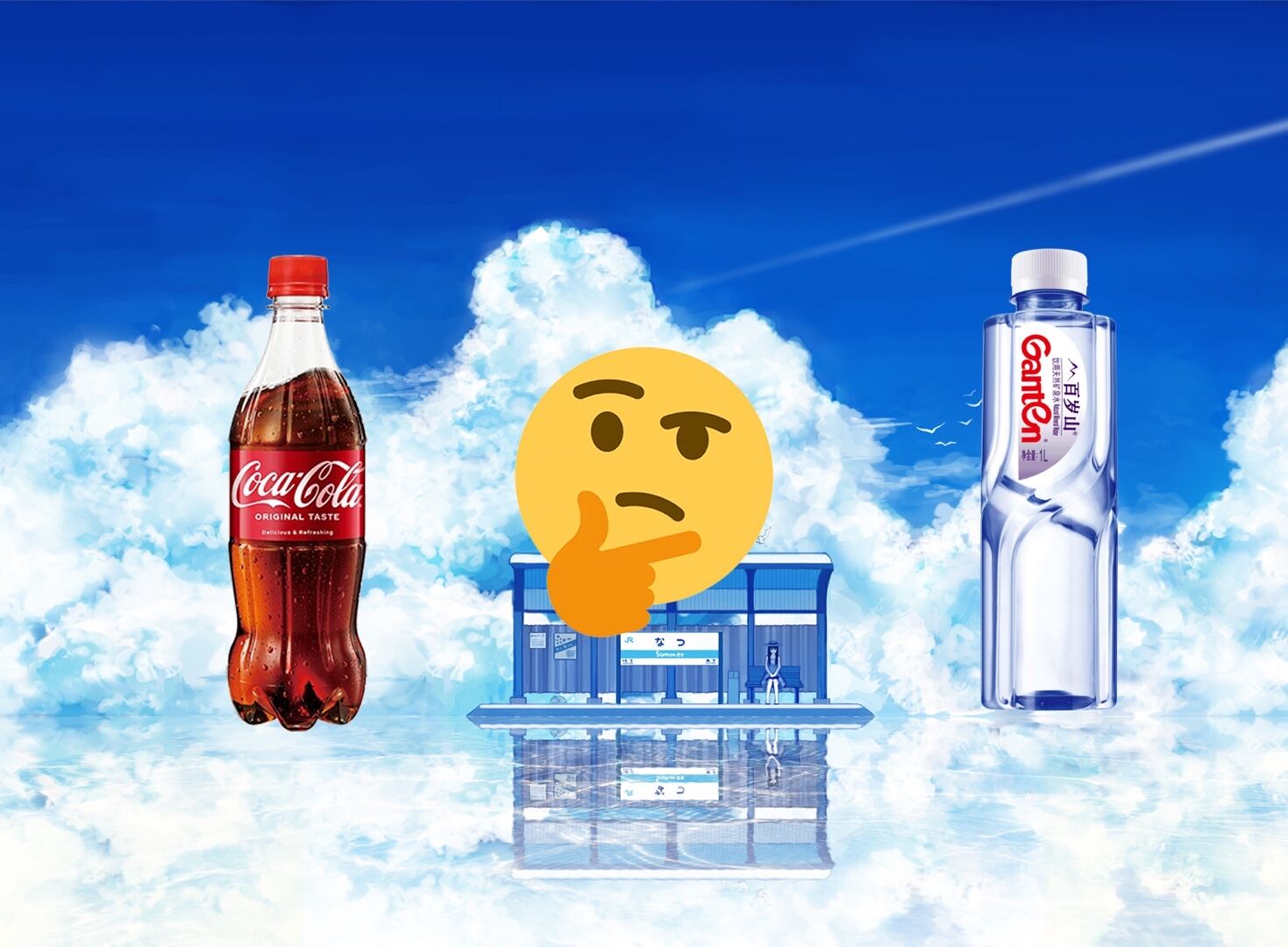 如何分辨可乐与水