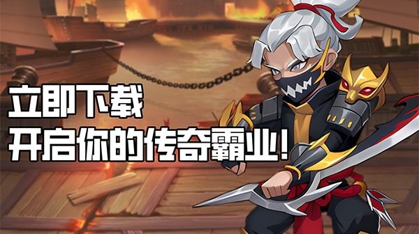 萌将春秋OL(0.1折免费领648)