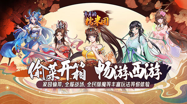 奔月的糯米团(0.1折西游累签送UR) 