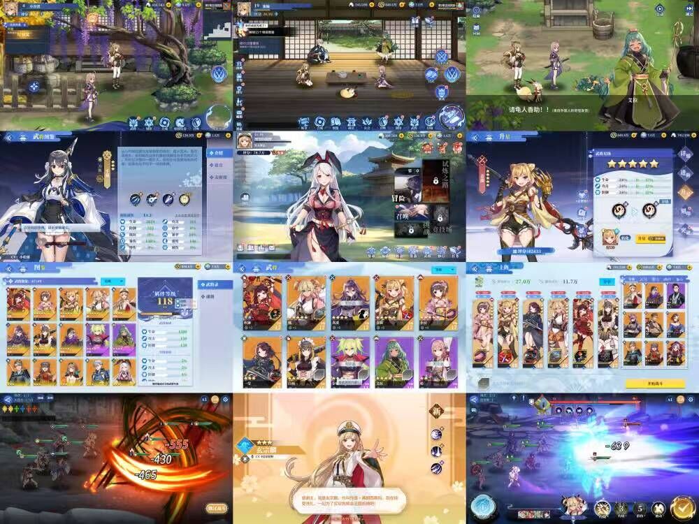 【木椿之歌】内购