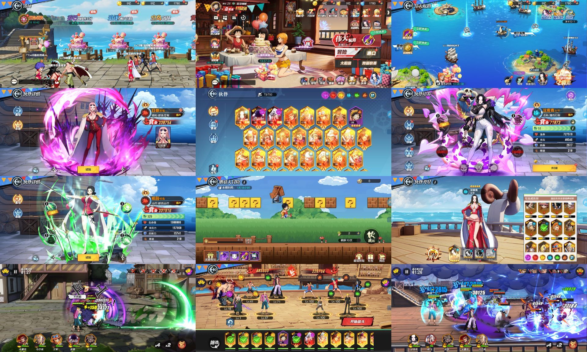 【海贼王路飞】内购+后台