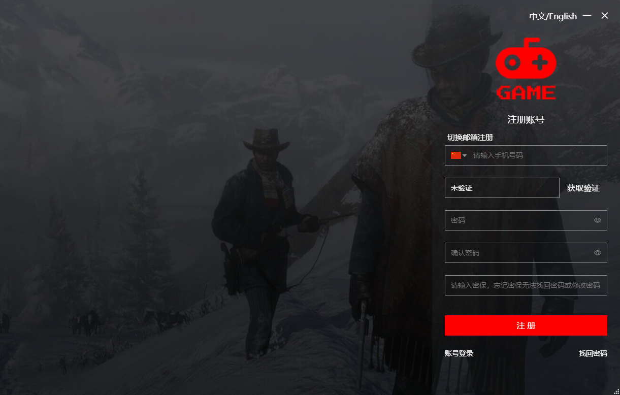 game单机游戏盒下载安装教程-槿篱博客