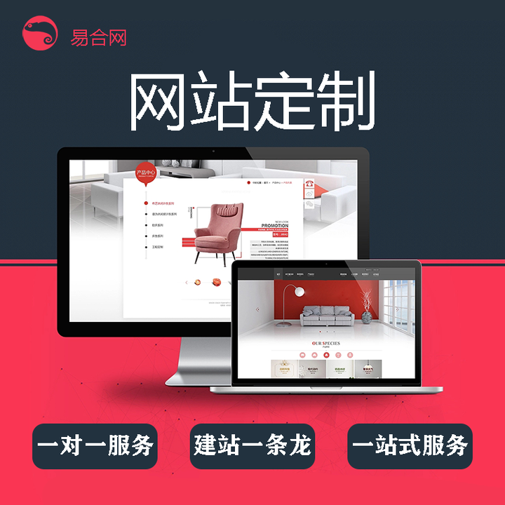 怎么创建网站建设