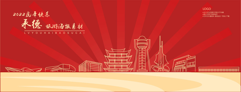 承德网站建设怎么建设