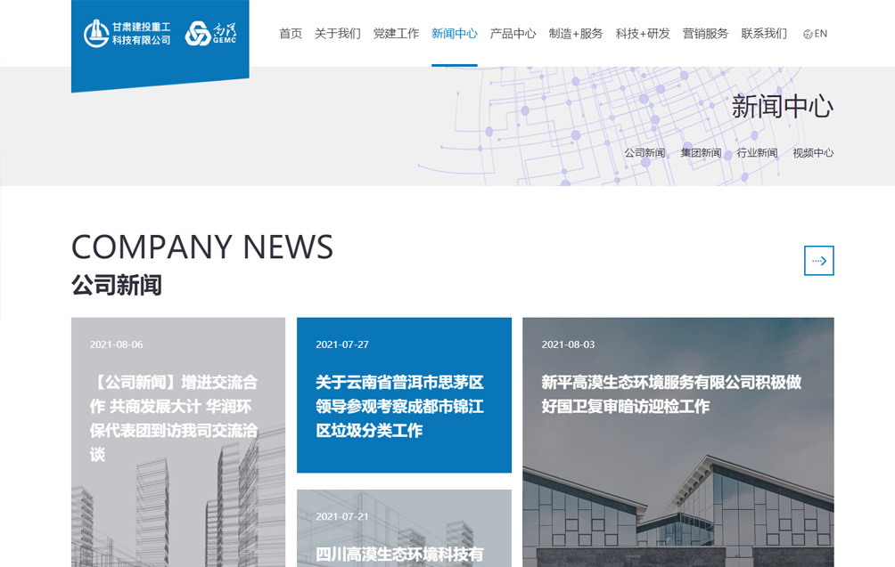 甘肃网站建设怎么建设