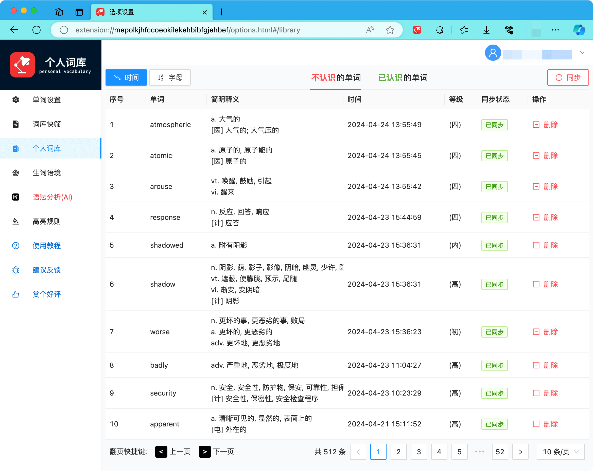 网站词库怎么建设