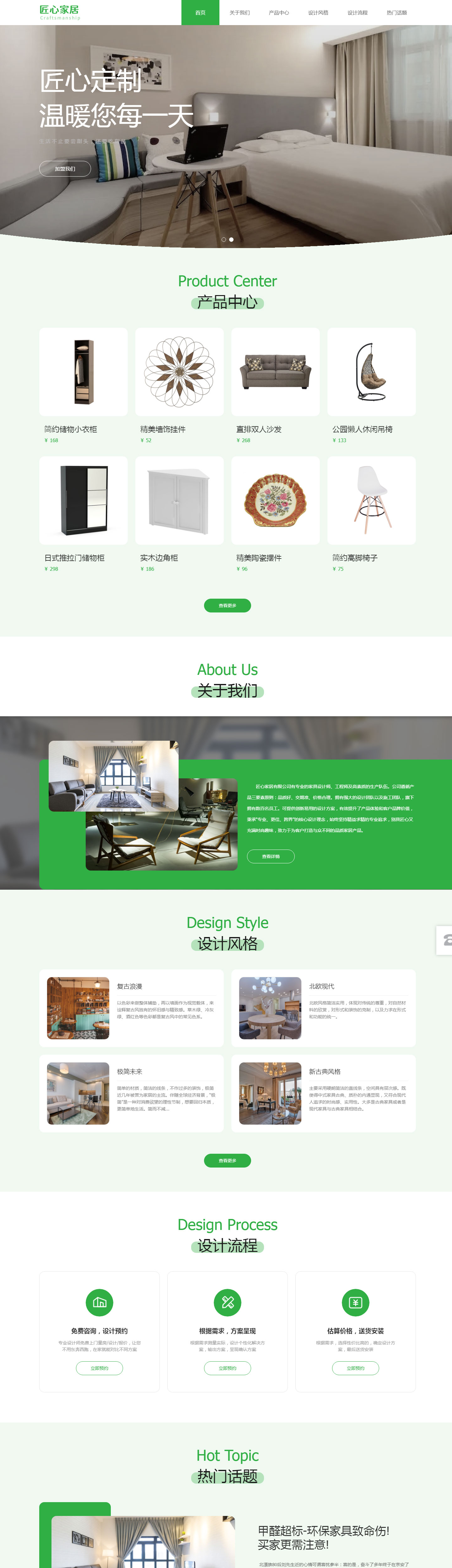 网站建设模板怎么用