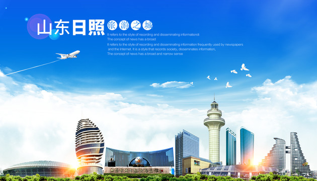 日照网站建设怎么选