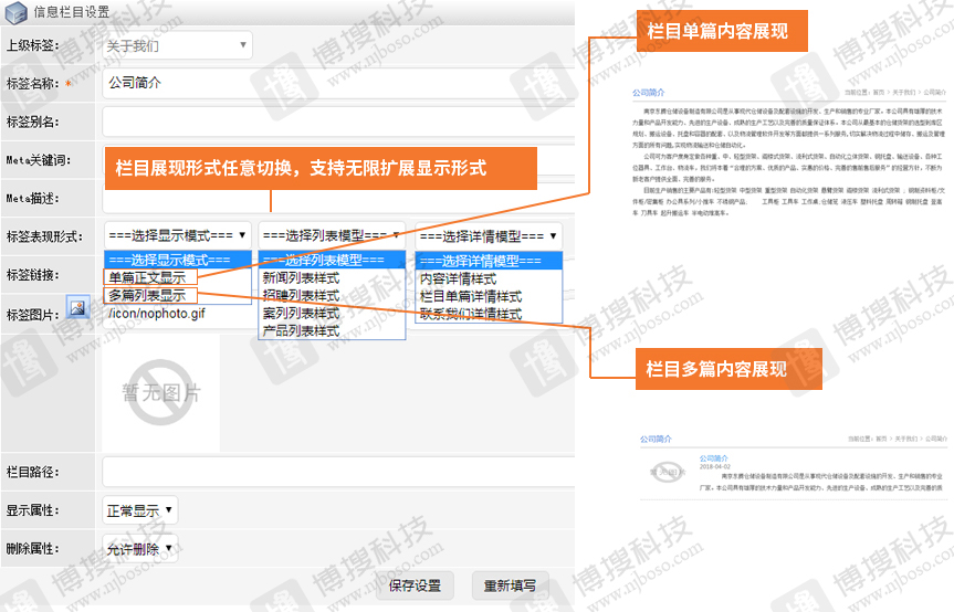 网站建设栏目怎么介绍