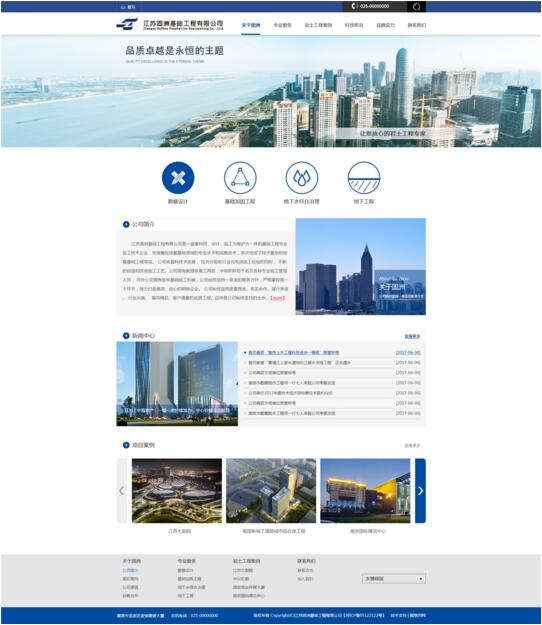 常州微网站怎么建设