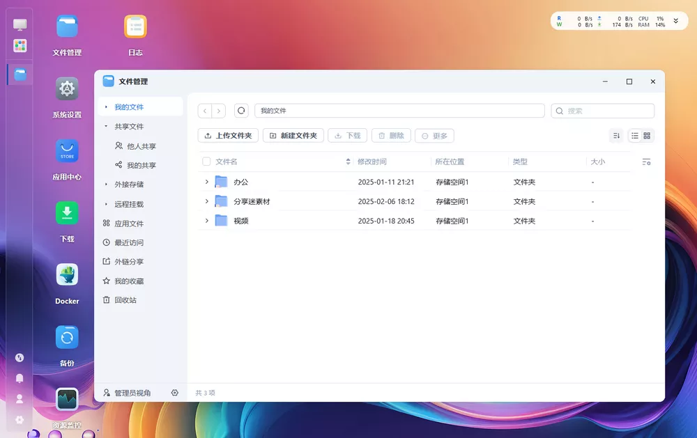 nas怎么建设自己网站