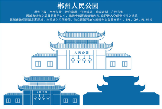 郴州网站建设怎么选择