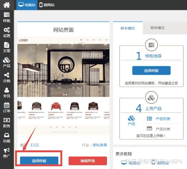 怎么建设完美网站账号