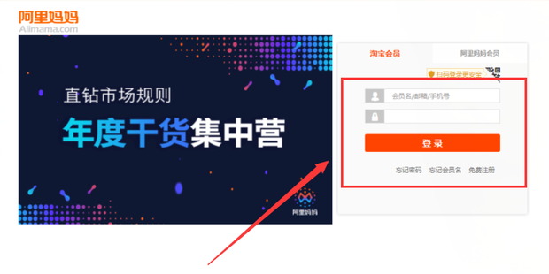 怎么建设淘宝客网站