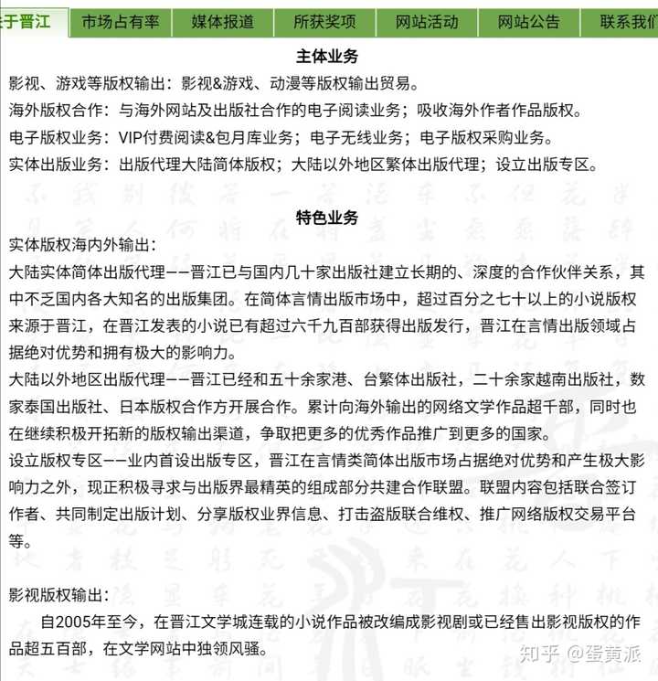 晋江网站建设方案怎么写