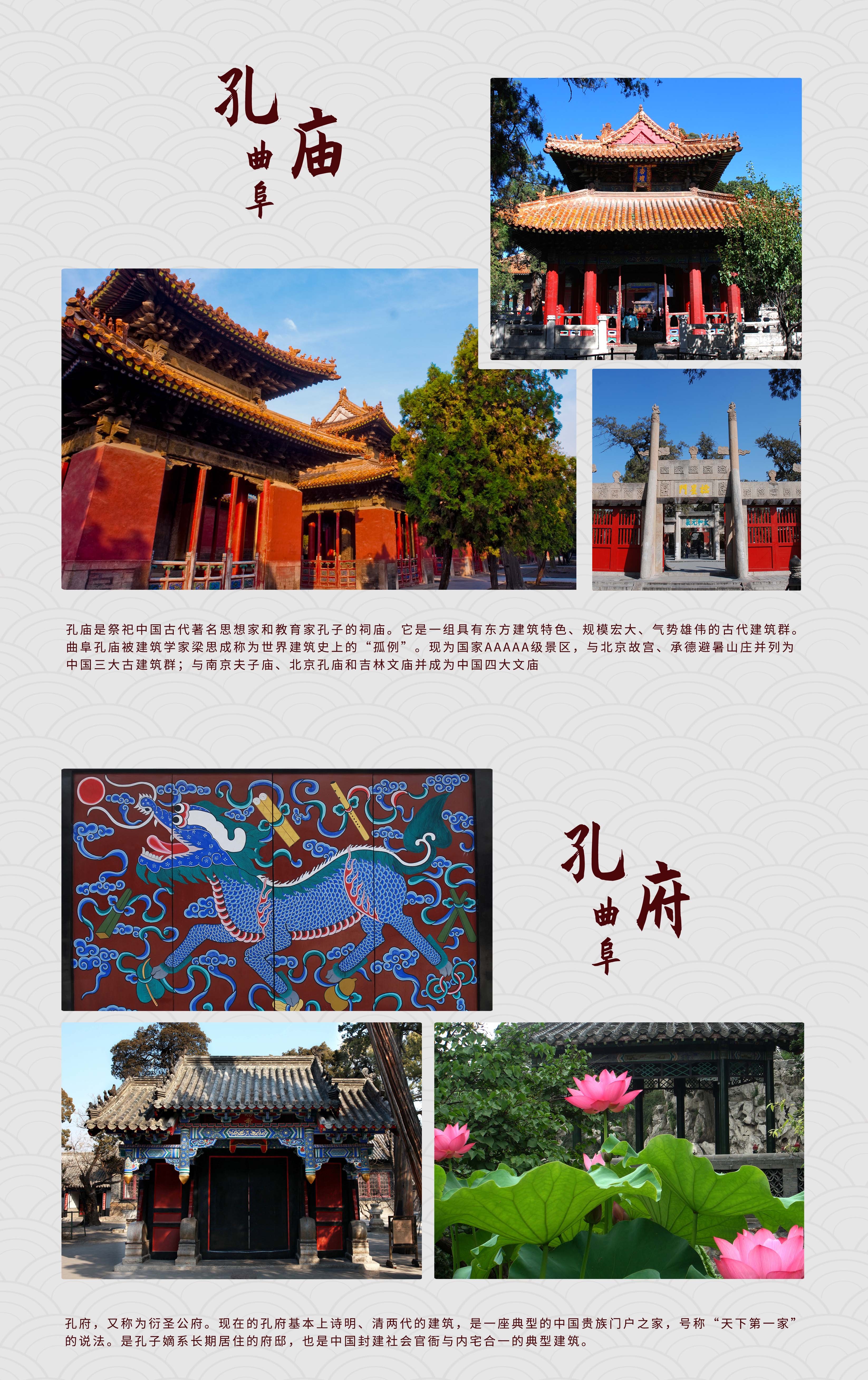 曲阜怎么做网站建设