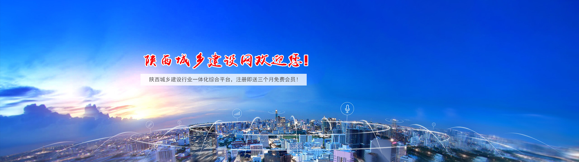 陕西网站建设怎么样啊