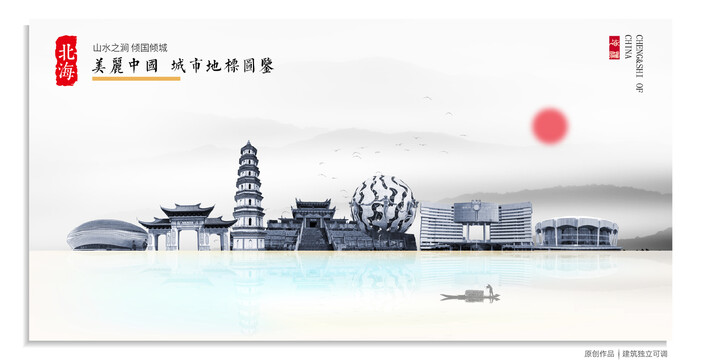 北海怎么做网站建设