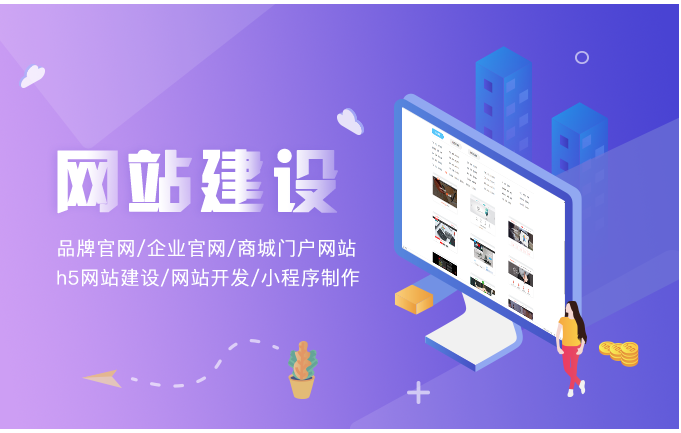 广告网站建设怎么收费的