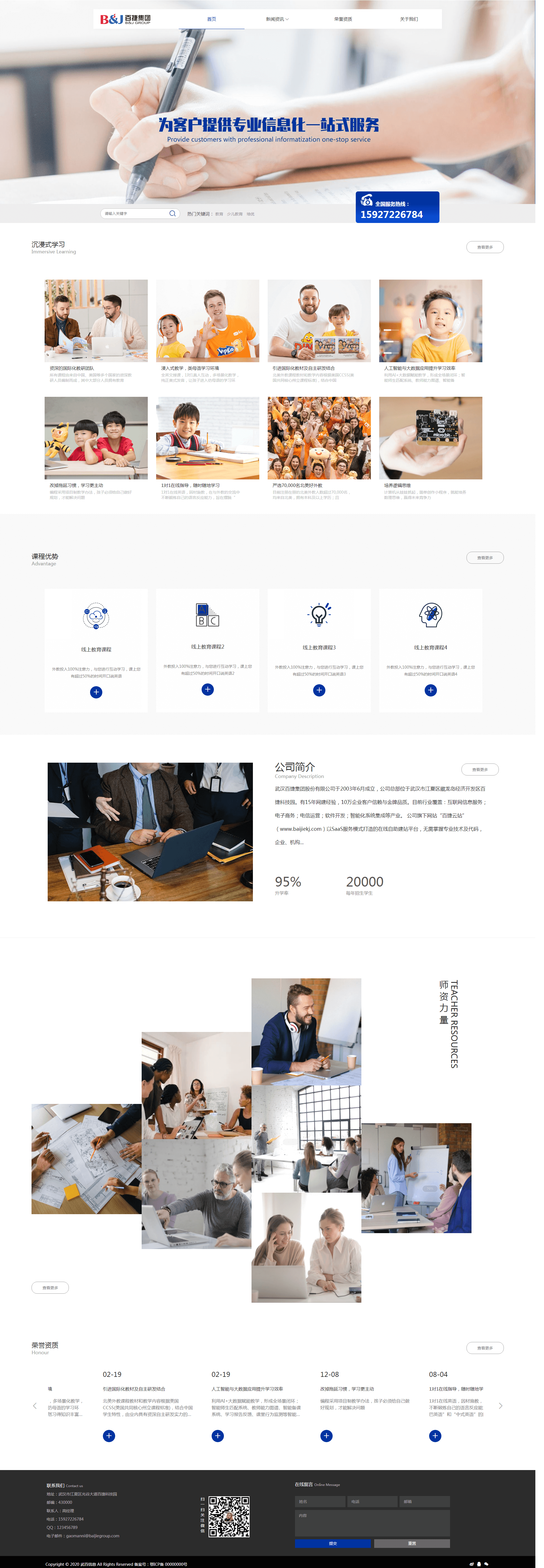 山西手动网站建设怎么样