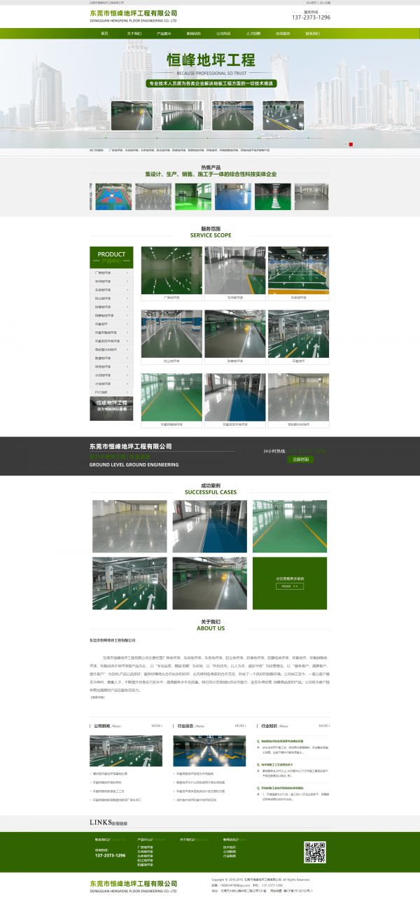 东莞怎么建设网站公司