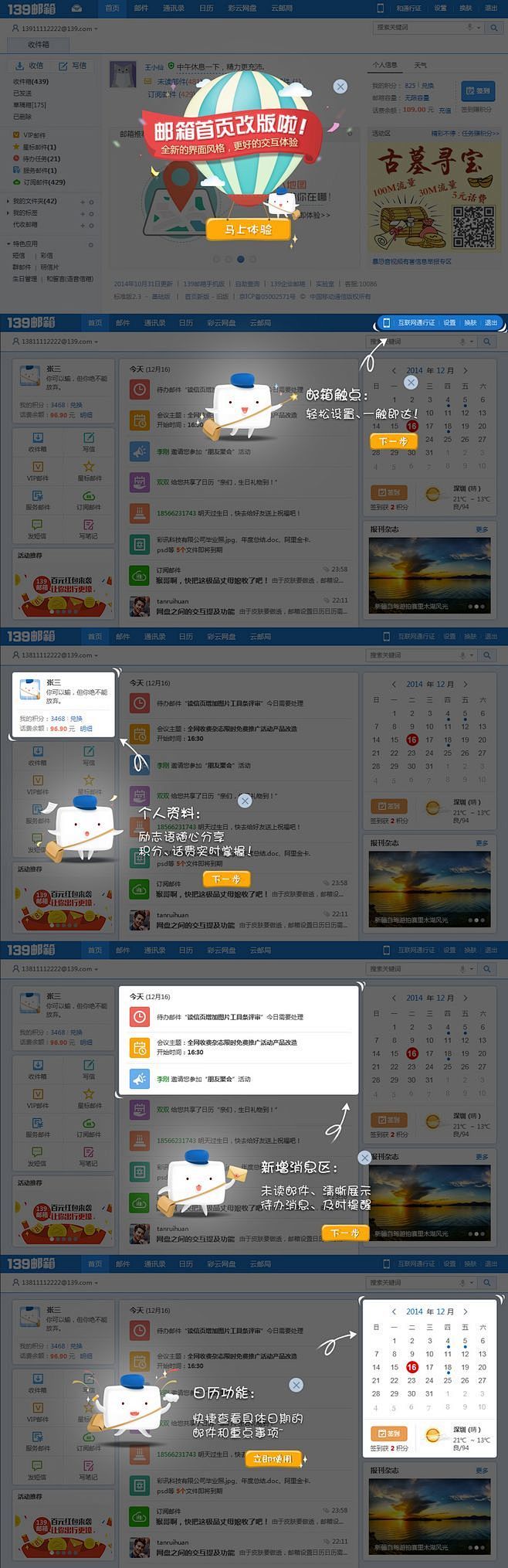 怎么建设新的网站引导