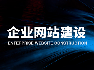 济南服装网站建设怎么样