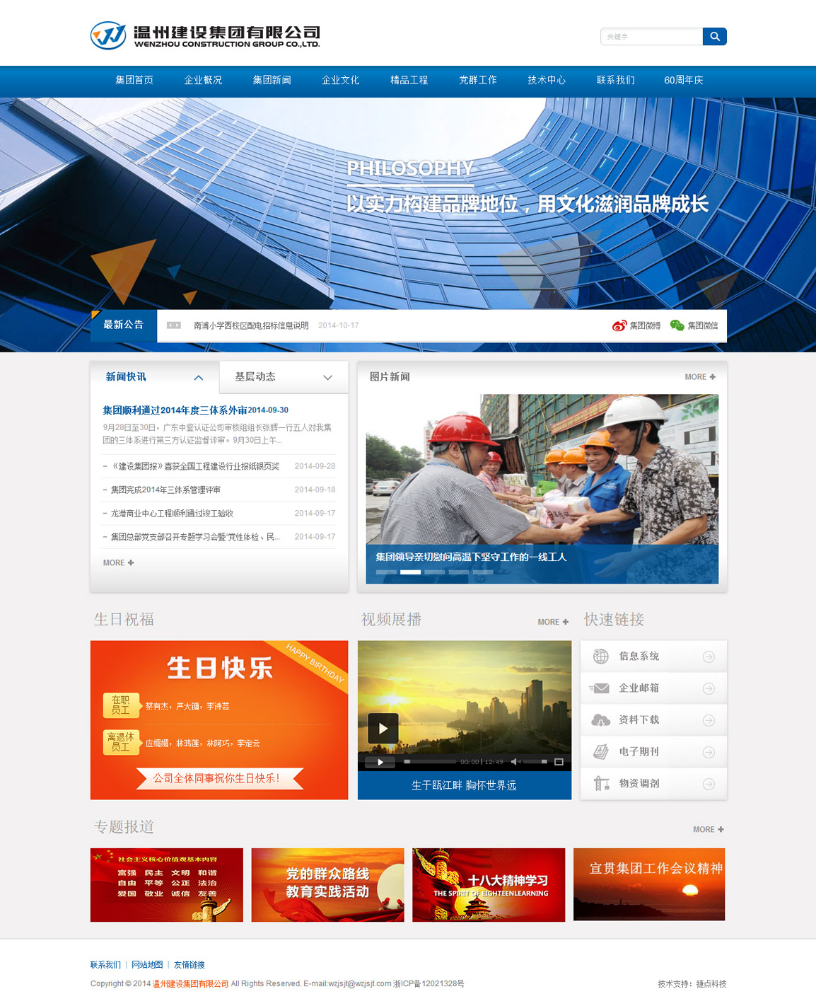 温州网站建设建议怎么写