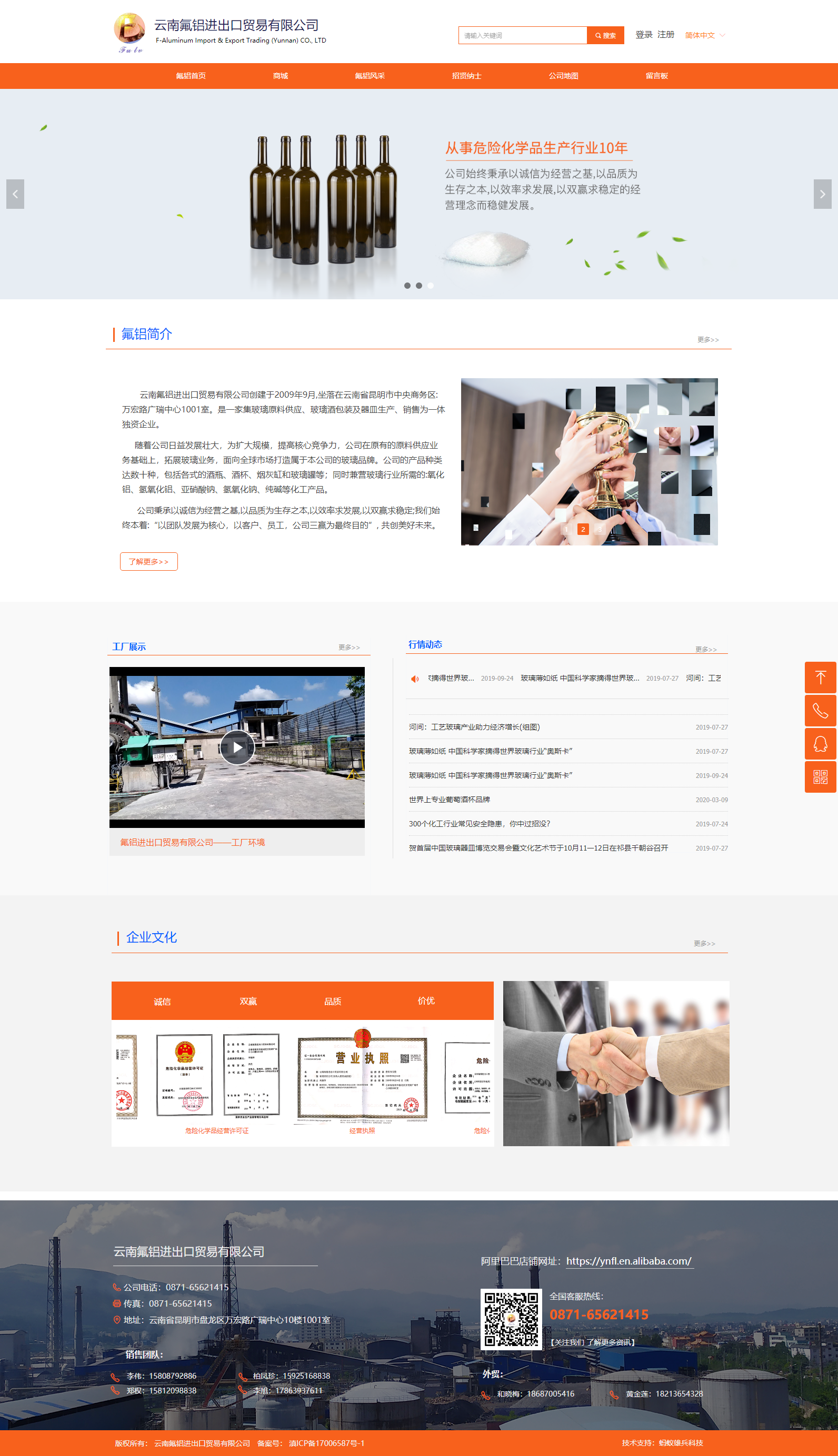 云南怎么做网站建设招商