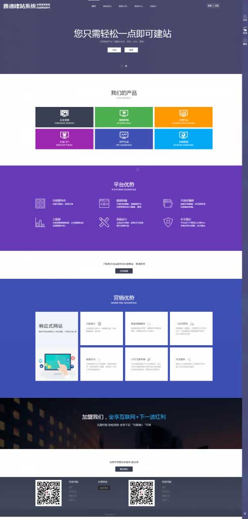 浙江网站建设源码怎么用