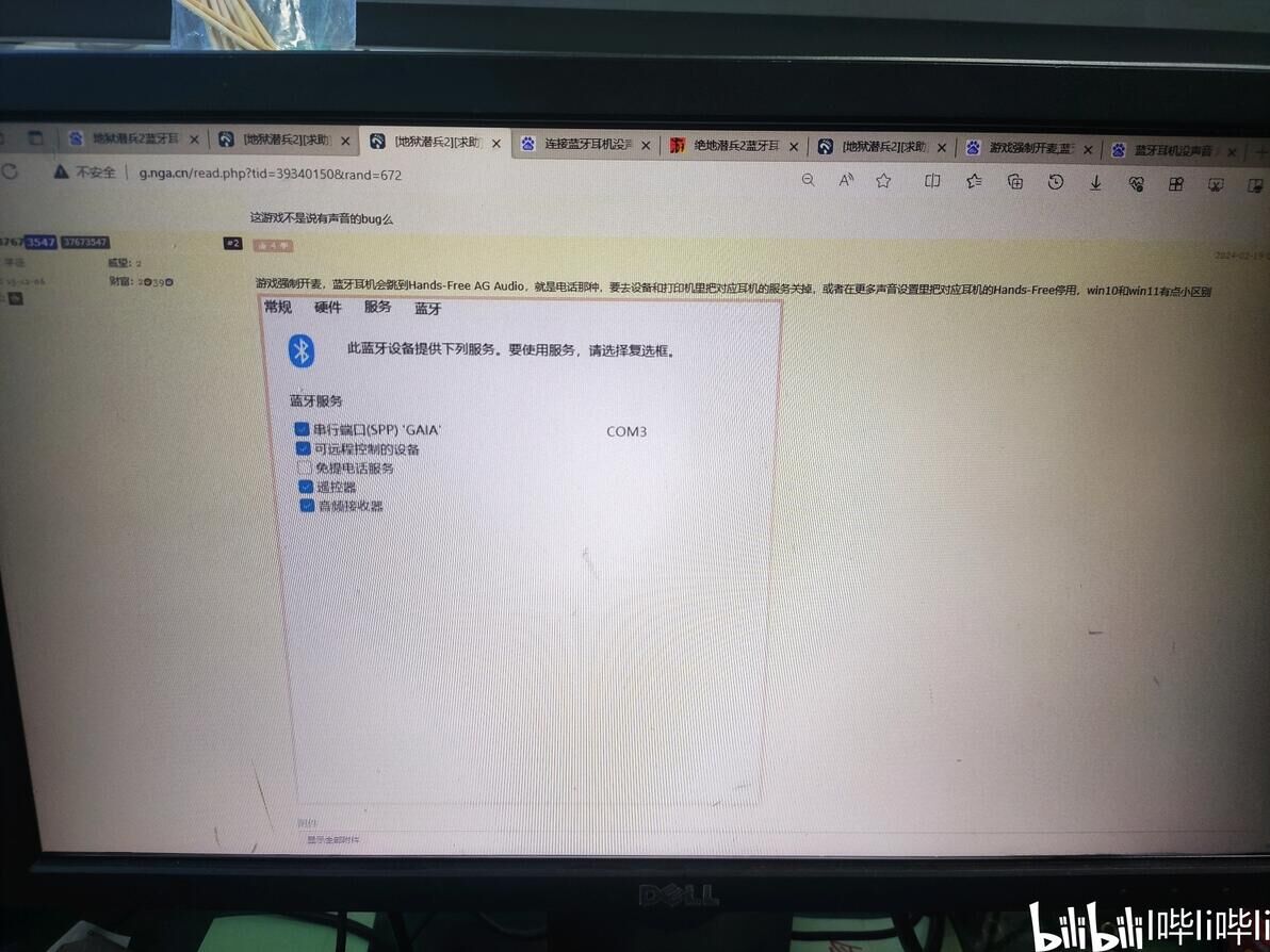 进入绝地求生主机响