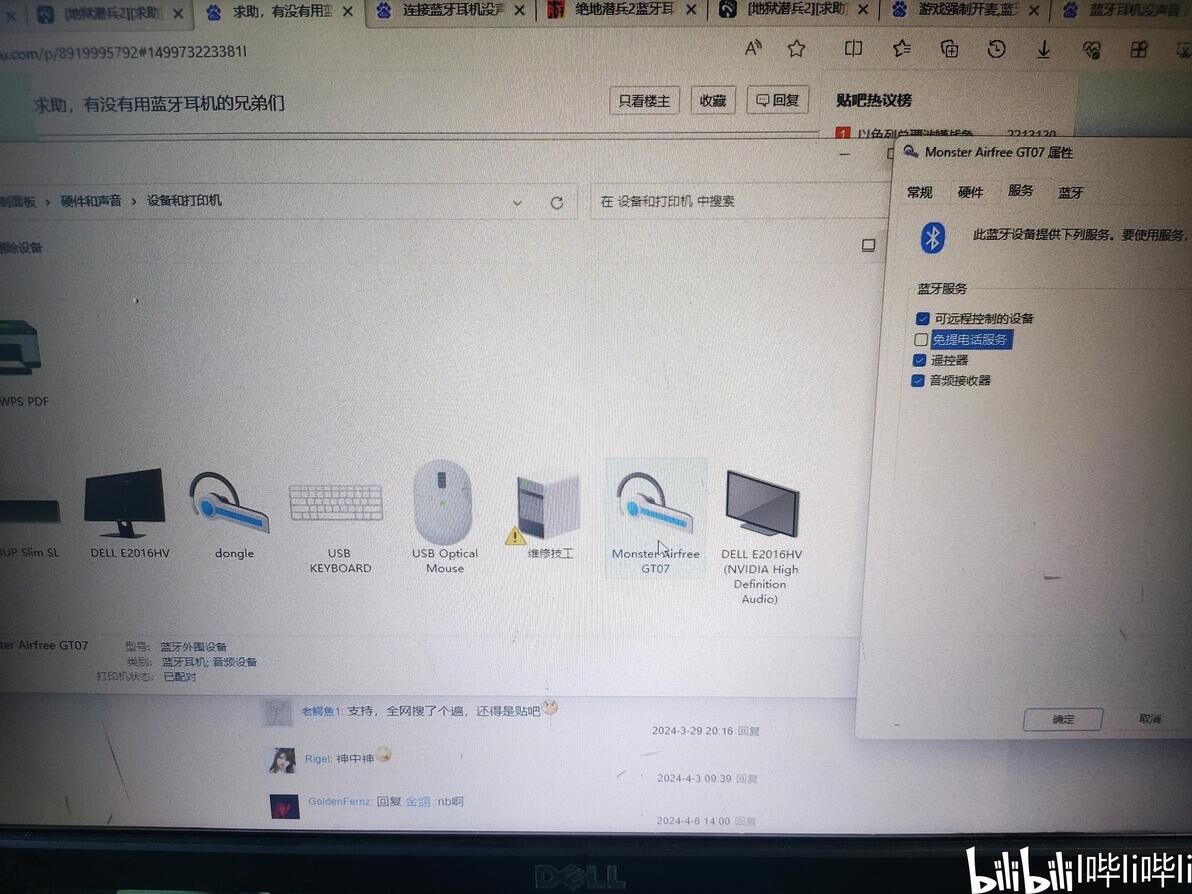 进入绝地求生主机响
