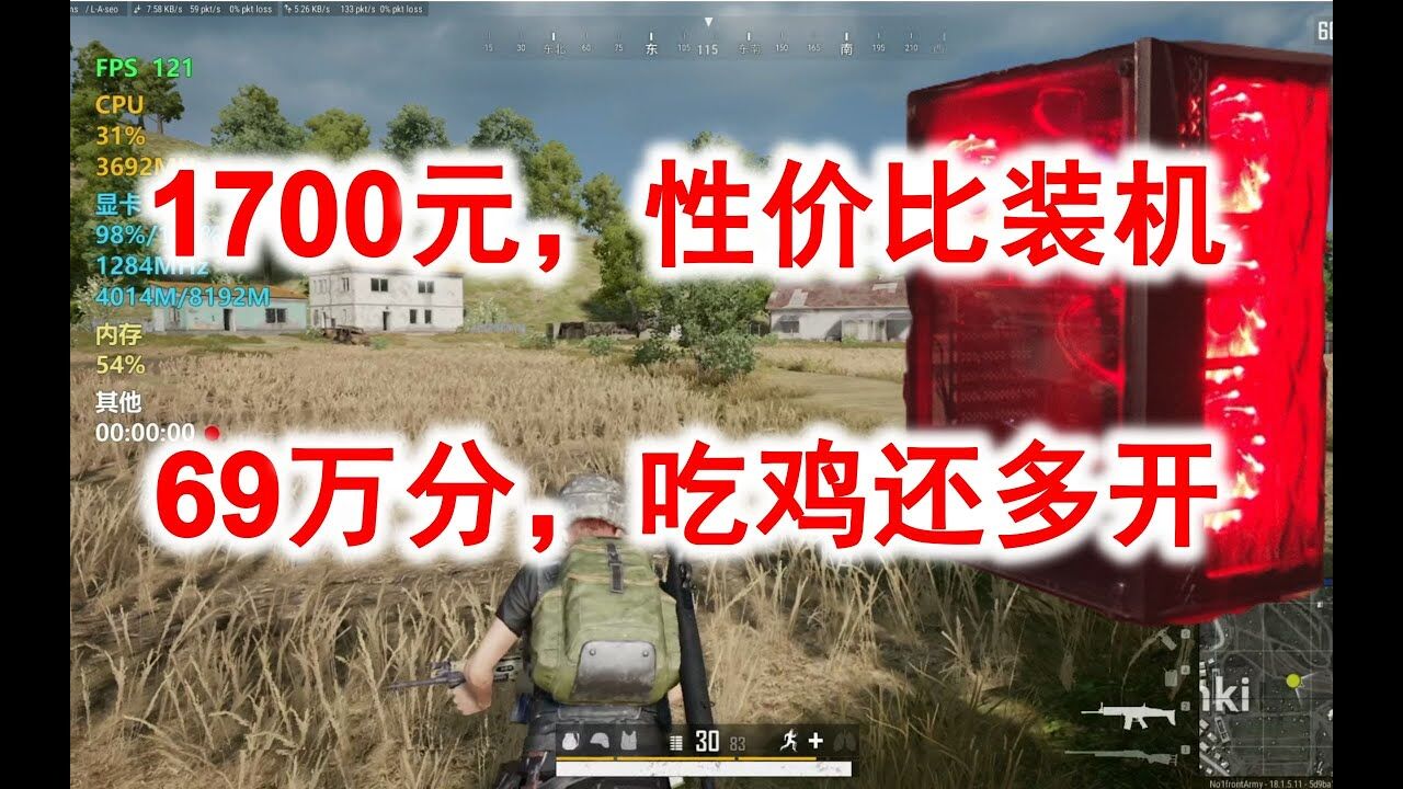 配一套二手的吃鸡主机价位多少钱