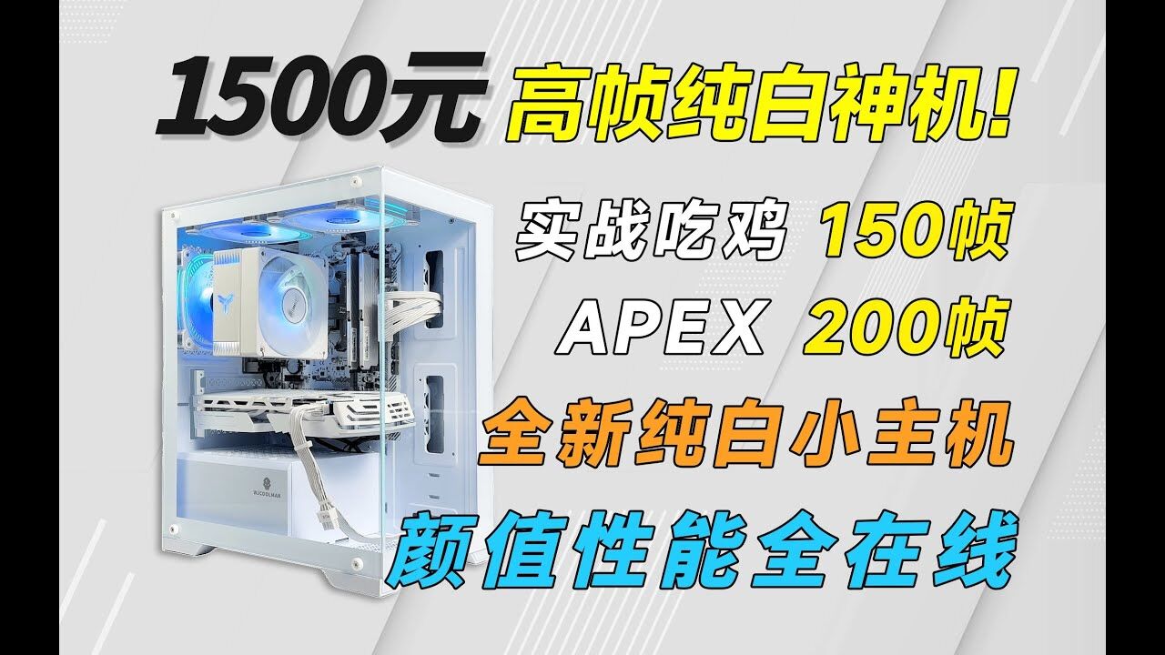 配一套二手的吃鸡主机价位多少钱