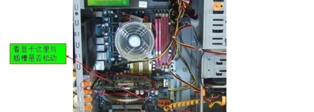 电脑黑屏有声音主机运行